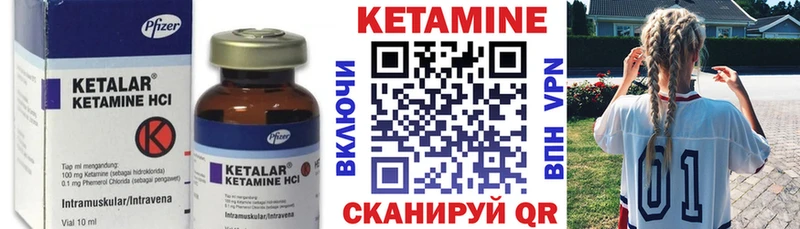 цены   Спас-Деменск  Кетамин VHQ 