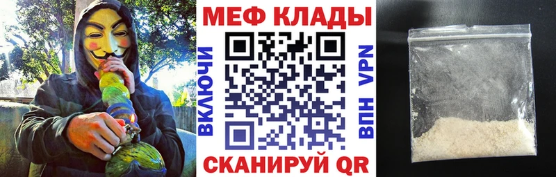МЕФ mephedrone Спас-Деменск
