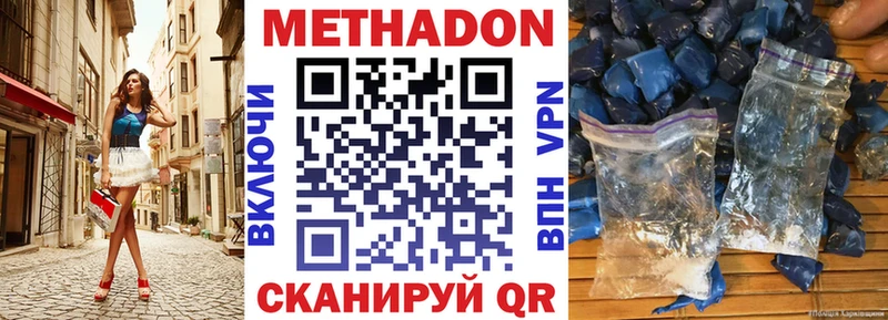 Метадон кристалл  Спас-Деменск 