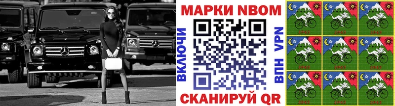Марки N-bome 1,5мг  где купить наркоту  Спас-Деменск 